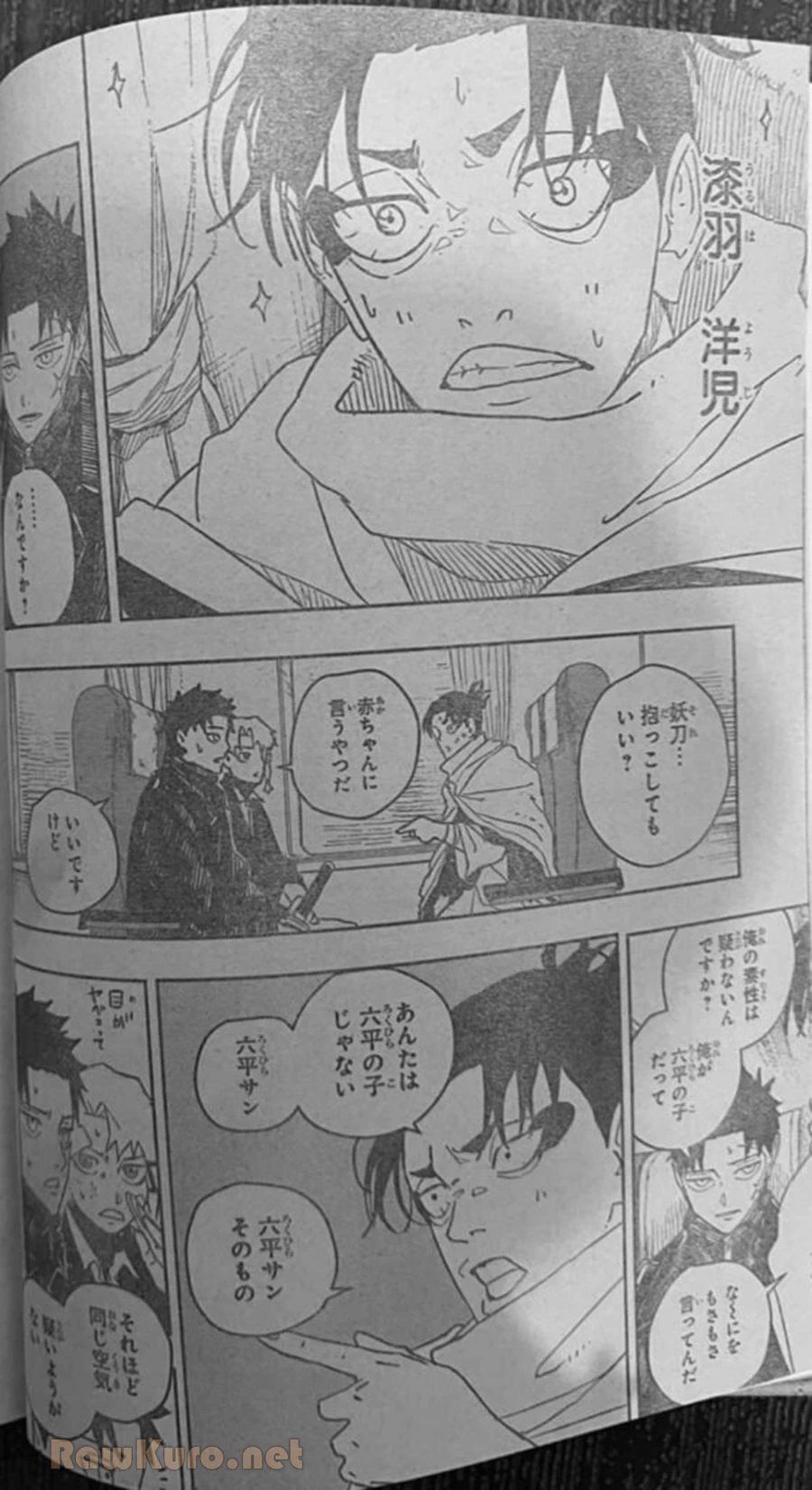カグラバチ 第48話 - 2