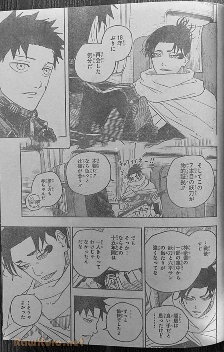カグラバチ 第48話 - 3