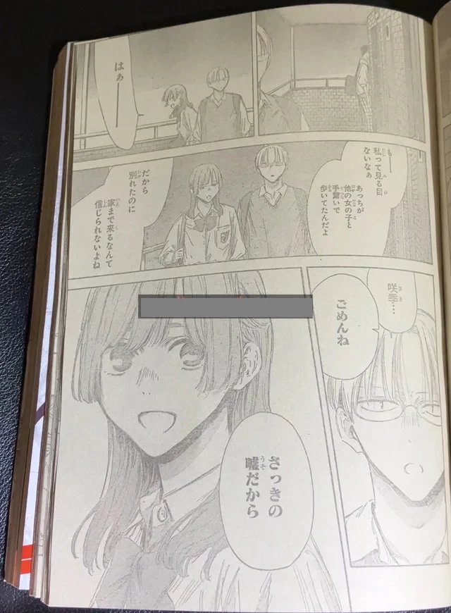 アオのハコ 第163話 - 3