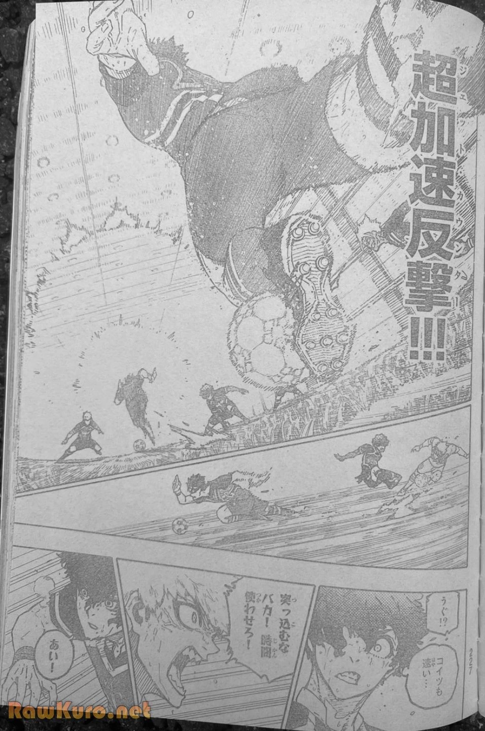 ブルーロック 第280話 - 3