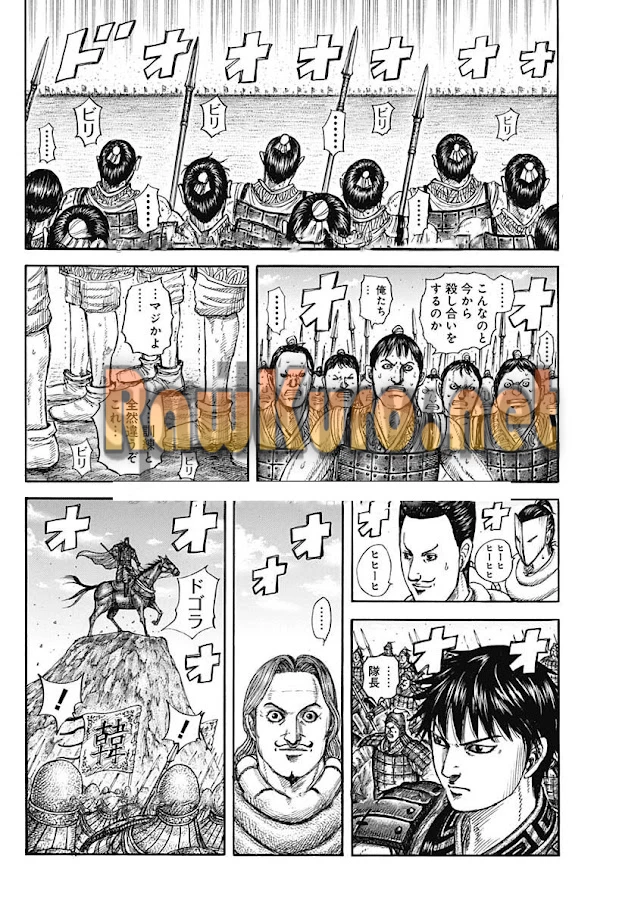 キングダム 第816話 - 2