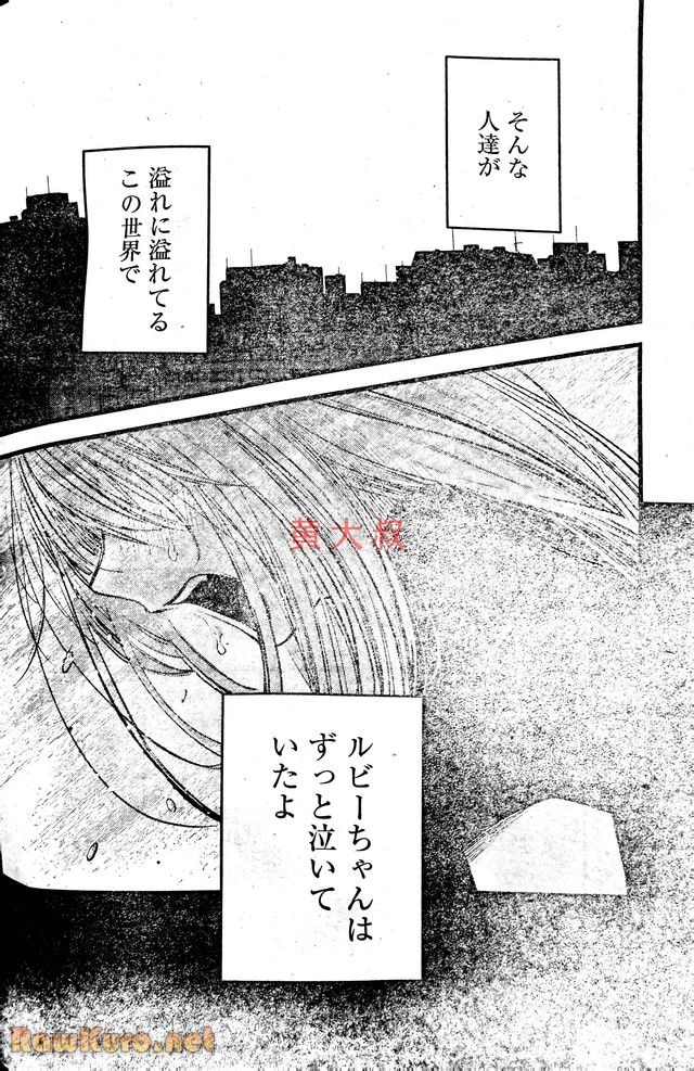 推しの子 第166話 - 3