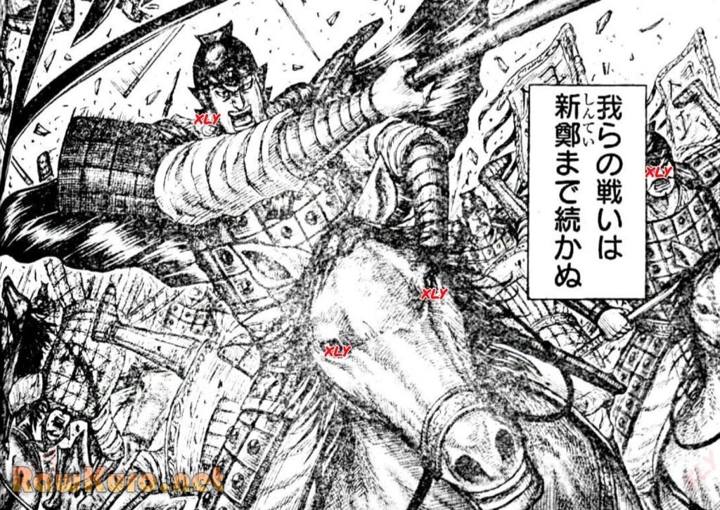 キングダム 第817話 - 3