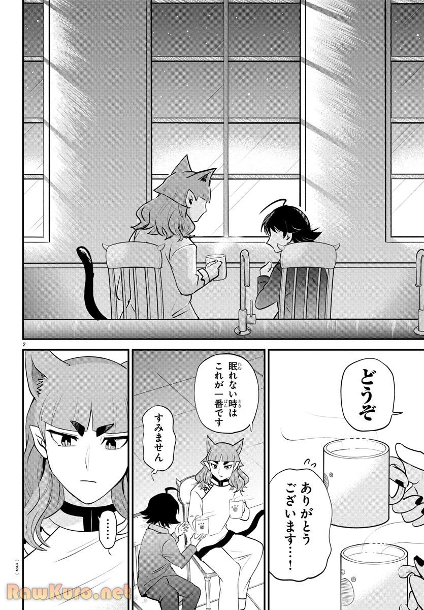 魔入りました！入間くん 第372話 - 2