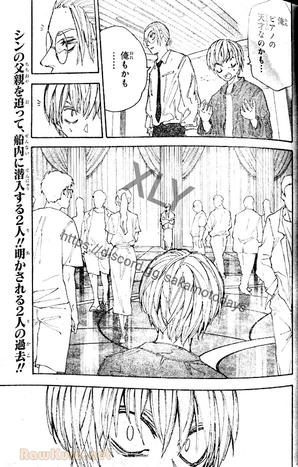 SAKAMOTO DAYS – サカモトデイズ 第199話 - 2