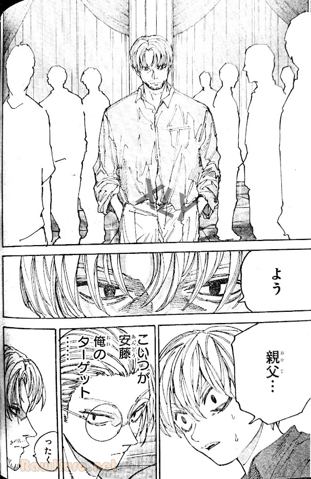 SAKAMOTO DAYS – サカモトデイズ 第199話 - 3