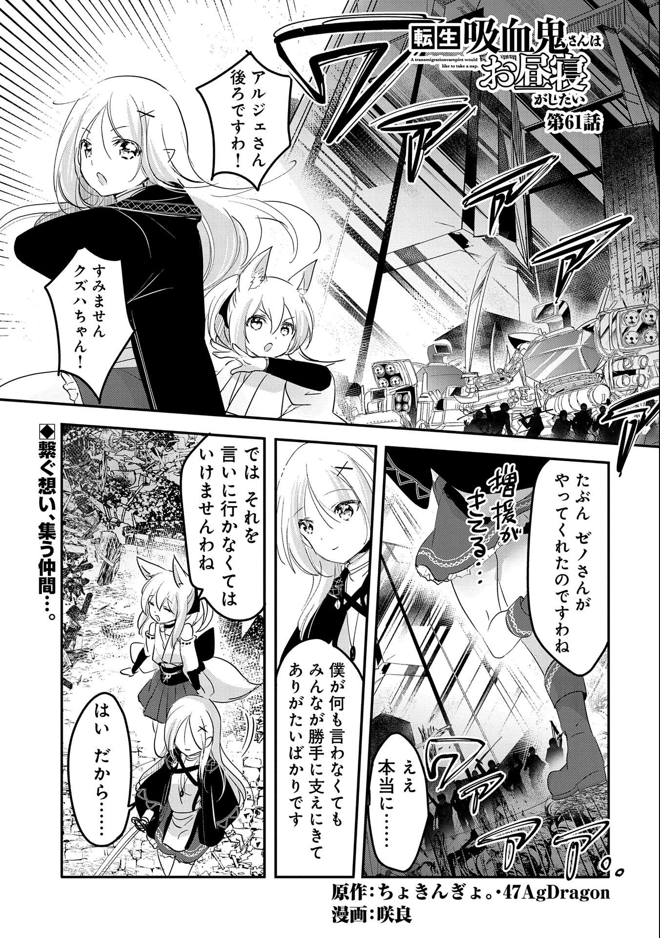 Amazon.co.jp: 鬼龍院カヤに血を吸われるだけの簡単なおしごと