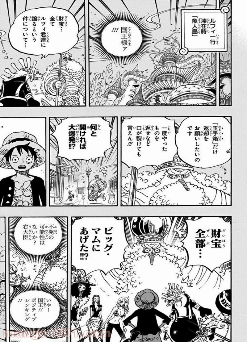 ワンピース 872 話 ストア 漫画