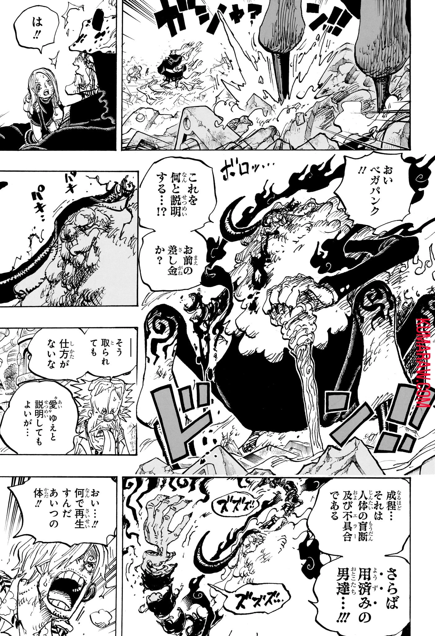 漫画 raw ワンピース 1104 人気